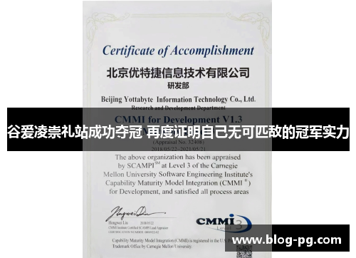 谷爱凌崇礼站成功夺冠 再度证明自己无可匹敌的冠军实力 谷爱凌崇礼站成功夺冠 再度证明自己无可匹敌的冠军实力